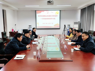 淮北市相山区副区长一行来新葡京官网物理与电子信息学院走访交流