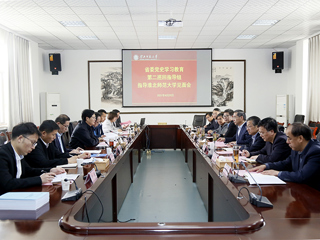 省委党史学习教育第二巡回指导组来新葡京官网开展督导