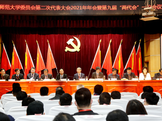 中共3003新葡官方网站委员会第二次代表大会2021年年会暨第九届“两代会”一次会议隆重开幕