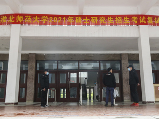 科学选才云服务 安全公平守初心 新葡京官网顺利完成2021年硕士研究生招生首批复试工作