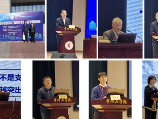 新葡京官网选派教师参加一流专业建设和新工科认证专题研修班