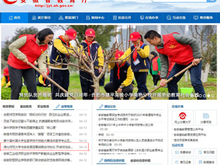 【安徽教育网】首页：3003新葡官方网站与安吉县签署战略合作协议 开启校地合作新篇章