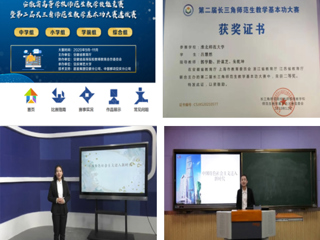 新葡京官网马克思主义学院学生在第二届长三角师范生教学基本功大赛中再获佳绩