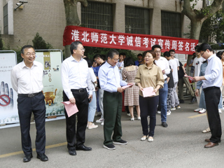 新葡京官网举办诚信考试宣传周签名活动