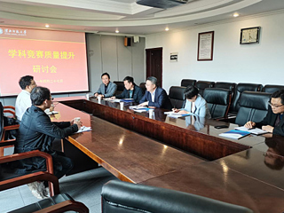 新葡京官网召开学科竞赛质量提升研讨会