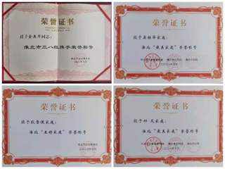 新葡京官网余英华等同志分获淮北市“三八红旗手”“五好家庭”“最美家庭”荣誉称号