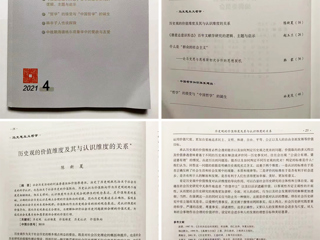 《哲学研究》刊发新葡京官网马克思主义学院陈新夏教授理论文章