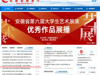 安青网、安徽教育网等媒体报道新葡京官网举办纪念五四运动暨“学党史 强信念 跟党走”主题团日活动