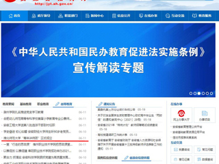 【安徽教育网】首页：3003新葡官方网站“青年讲师团”正式成立