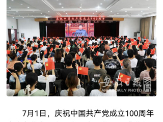 《安徽日报》《淮北日报》、中国青年网等媒体报道新葡京官网师生观看庆祝中国共产党成立100周年大会