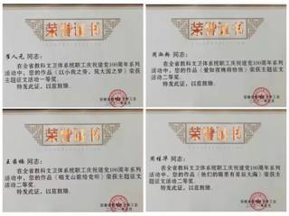 新葡京官网工会承办省高校及附院单位庆祝中国共产党成立100周年征文评选活动