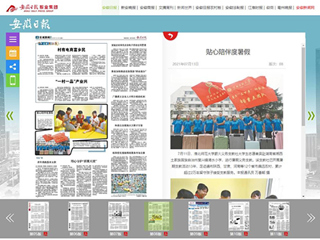 《安徽日报》《淮北日报》报道新葡京官网薪火义务支教社出征