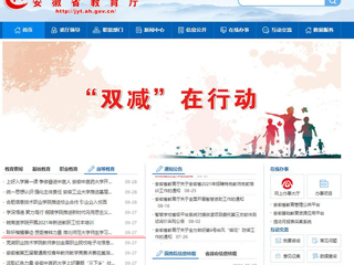 【安徽教育网】首页：聆听楷模事迹 感受榜样力量 3003新葡官方网站师生学习“全国教书育人楷模”孙浩先进事迹