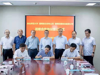 新葡京官网与国网淮北供电公司、国网安徽综合能源公司签署《节能和综合能源利用战略合作框架协议》