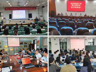 新葡京官网举行2020级专业学位研究生实践动员会和教育硕士专业实践对接会