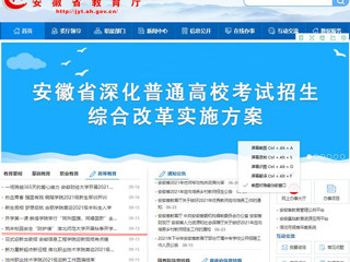 【安徽教育网】首页：筑牢校园安全“防护墙” 3003新葡官方网站开展秋季开学返校师生全员核酸检测