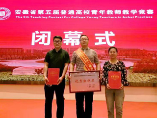 新葡京官网教师在省第五届普通高校青年教师教学竞赛中荣获佳绩