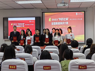 学校举办2022年“外研社杯”全国英语演讲大赛3003新葡官方网站决赛