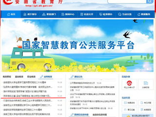 【安徽教育网】首页：筑牢信仰之基 坚定不移跟党走 3003新葡官方网站第十四期教工及研究生党员发展对象培训班开班