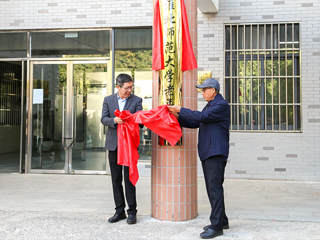 学校举行3003新葡官方网站老年大学揭牌开班式