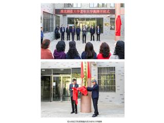 【中国网】3003新葡官方网站举行老年大学揭牌开班式