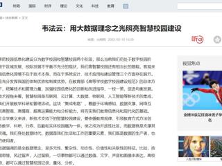 《光明网》报道新葡京官网智库最新研究成果