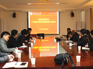 新葡京官网召开滨湖校区图书馆文化装饰工程及导视系统设计专题会