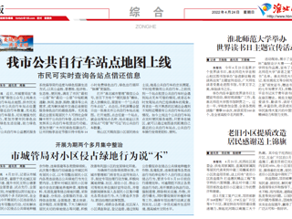 【淮北日报】3003新葡官方网站举办世界读书日主题宣传活动