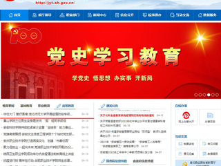 【安徽教育网】首页：守住大门 管好围墙 3003新葡官方网站开展疫情防控专项检查