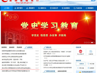 【安徽教育网】首页：3003新葡官方网站圆满完成2022年硕士研究生招生复试录取工作