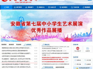 【安徽教育网】首页：3003新葡官方网站顺利完成2022届师范生教师职业能力测试（笔试）工作