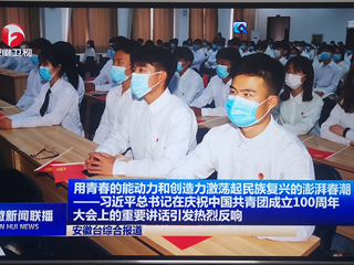 新华社、安徽新闻联播、淮北新闻联播报道新葡京官网师生热议习近平总书记在庆祝中国共产主义青年团成立100周年大会上的重要讲话