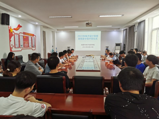 2022年3003新葡官方网站电子设计暑期夏令营开营