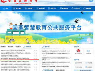 【安徽教育网】首页：强化党性锻炼 提升履职能力 3003新葡官方网站举办科级干部党性教育暨能力提升培训班