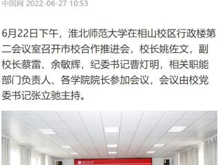中国网连续刊发两篇文章报道新葡京官网相关工作