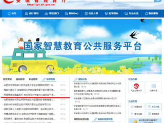 【安徽教育网】首页：用理想信念强基固本 3003新葡官方网站着力打造忠诚干净担当作为的高素质专业化干部队伍