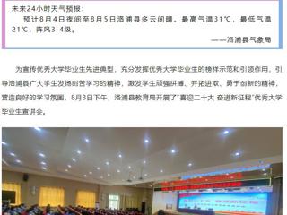 新疆和田洛浦县融媒体中心报道新葡京官网少数民族专职辅导员古再丽回乡宣讲