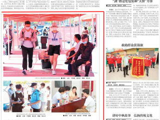 《淮北日报》报道新葡京官网新生开学