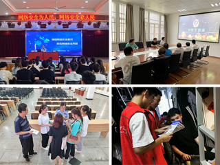 新葡京官网多措并举开展网络安全宣传周活动