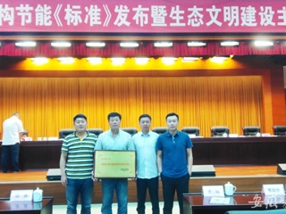 安徽教育网报道新葡京官网获批为安徽省首批公共机构能源资源计量示范单位