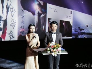 安徽教育网首页报道新葡京官网第四届“聚焦淮师 心随影动”微电影大赛圆满落幕