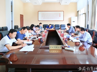 安徽教育网报道新葡京官网“两学一做”学习教育协调小组办公室开展工作例会