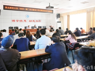 安徽教育网首页报道新葡京官网党委积极开展“两学一做”学习教育工作暨党务骨干培训工作