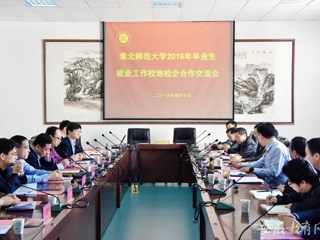 安徽教育网首页报道新葡京官网积极推进毕业生就业工作