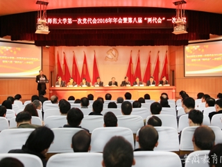 安徽教育网首页报道新葡京官网召开 改革关头春风劲 发展潮头宏图展 中共3003新葡官方网站第一次代表大会2016年年会暨学校八届一次“两代会”