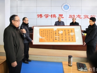 安徽教育网首页报道新葡京官网原校长为学校作办学思想学术报告