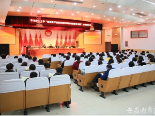 安徽省教育网报道新葡京官网举办新形势下党建与思想政治教育创新理论研讨会
