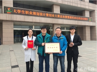 安徽省教育网报道新葡京官网连续五年获得“昆山花桥杯”安徽省大学生职业规划大赛暨创业大赛最佳组织奖