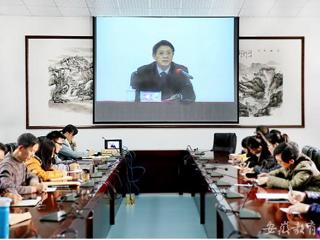 安徽省教育网报道新葡京官网组织参加2015年全省科学道德和学风建设宣讲网络视频报告会