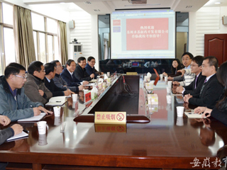 安徽教育网首页报道新葡京官网与企业合作成立“四达医药协同创新中心”